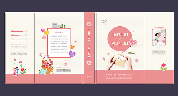 전신 템플릿 표지디자인 북디자인 손 출판디자인 여자 교육 표지 할아버지 노년 남자 딸 아들 어린이 분홍색 북커버 사다리 엄마 손자 서기 들기 소녀 소년 여러명 상반신 성인 신체부위 책 한국인 아빠 60대 어버이날 편지 카네이션 감사 꽃바구니 가정의달 하트풍선 에듀 에듀케이션 스쿨팩 책날개 표지샘플 이미지템플릿 AI파일 기념일 꽃 감정 컬러 다수 가족 모션 사람 동양인 바구니 도구 하트 5월 손주 풍선 파일형식 벡터