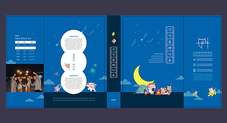 템플릿 표지디자인 북디자인 출판디자인 여자 교육 표지 남자 어린이 동물캐릭터 여행 북커버 나뭇잎 불꽃놀이 텐트 들기 소년 여러명 20대 성인 책 컵 파란색 캠핑 한국인 달 기타 원숭이 강아지 모닥불 웅크림 반려 에듀 에듀케이션 스쿨팩 책날개 표지샘플 이미지템플릿 AI파일 자연요소 동물 캐릭터 식기 컬러 다수 잎 포유류 모션 놀이 불 현악기 레저 캠핑도구 사람 동양인 청년 반려동물 개 파일형식 벡터