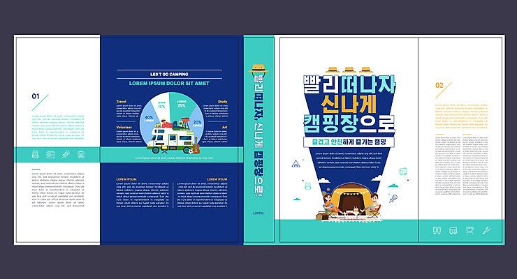 전신 템플릿 모자 표지디자인 북디자인 커플 출판디자인 여자 교육 표지 남자 음료 꽃다발 여행 북커버 의자 텐트 앉기 성인 책 세명 파란색 눕기 캠핑 다리꼬기 기타 캠핑장 캠핑카 소풍바구니 에듀 에듀케이션 성인만 스쿨팩 책날개 표지샘플 이미지템플릿 AI파일 잡화 꽃 컬러 가구 관계 모션 자동차 현악기 레저 캠핑도구 사람 바구니 파일형식 벡터