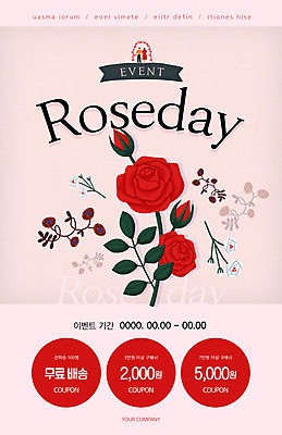 PSD 템플릿 배너 커플 여자 남자 ZIP 분홍색 웹템플릿 디자인시안 모바일 이벤트페이지 이벤트 성인 두명 홈페이지 장미 홈페이지시안 모바일템플릿 모바일웹 로즈데이 소셜네트워크 할인쿠폰 성인만 모바일앱 모바일페이지 무료배송 이미지템플릿 꽃 컬러 관계 데이이벤트 사람 배송 쿠폰 페이지 무료 파일형식