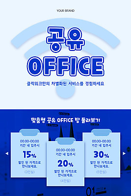 PSD 템플릿 배너 ZIP 웹템플릿 디자인시안 모바일 이벤트페이지 이벤트 사람없음 파란색 홈페이지 세일 홈페이지시안 와이파이 모바일템플릿 모바일웹 소셜네트워크 모바일앱 모바일페이지 공유오피스 이미지템플릿 컬러 비즈니스 무선인터넷 페이지 파일형식 공유경제