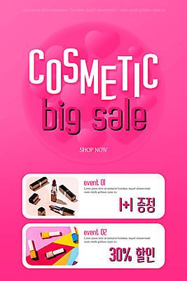 PSD 템플릿 배너 ZIP 웹템플릿 디자인시안 모바일 이벤트페이지 이벤트 사람없음 쇼핑 뷰티 홈페이지 홈페이지시안 화장품 립스틱 매니큐어 모바일템플릿 모바일웹 빅세일 소셜네트워크 원플러스원 진분홍색 모바일앱 모바일페이지 덤 이미지템플릿 분홍색 세일 페이지 파일형식