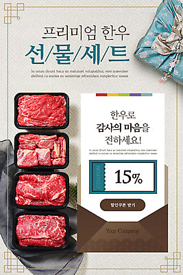 PSD 템플릿 배너 ZIP 웹템플릿 디자인시안 모바일 편지봉투 이벤트페이지 생고기 이벤트 사람없음 홈페이지 홈페이지시안 보자기 모바일템플릿 모바일웹 한우 선물세트 베이지색 소셜네트워크 프리미엄 할인쿠폰 모바일앱 모바일페이지 이미지템플릿 컬러 봉투 육류 선물 소고기 편지 쿠폰 페이지 파일형식 천_직물