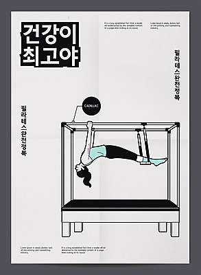 전신 여자 일러스트 매달리기 한명 성인 타이포그라피 눕기 건강관리 스트레칭 순서 필라테스 힙업운동 성인여자한명만 기구필라테스 코어운동 필라테스기구 국내일러스트 AI파일 문자 1 모션 건강 관리 사람 운동 운동기구 여자한명만 성인여자만 파일형식 벡터