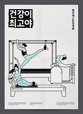 전신 여자 일러스트 앉기 성인 타이포그라피 세명 손들기 건강관리 잡기 순서 다리들기 필라테스 성인여자만 기구필라테스 필라테스기구 국내일러스트 AI파일 문자 모션 건강 관리 사람 운동 운동기구 여자만 성인만 파일형식 벡터
