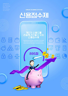 전신 PSD 편집이미지 남자 화살표 3D캐릭터 관리 한명 성인 타이포그라피 금융 파란색 스마트폰 돼지저금통 가리킴 승차 상승 신용도 성인남자한명만 신용점수제 이미지편집 문자 캐릭터 1 컬러 컨셉 모션 사람 손짓 경제 핸드폰 스마트기기 저금통 남자한명만 성인남자만 파일형식