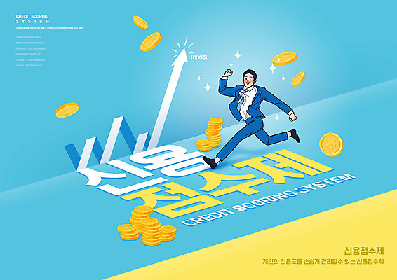 전신 PSD 편집이미지 남자 화살표 하늘색 한명 성인 타이포그라피 금융 달리기 동전 비즈니스맨 상승 동전탑 신용도 성인남자한명만 신용점수제 이미지편집 문자 1 컨셉 돈 비즈니스 모션 사람 경제 파란색 쌓기 직장인 남자한명만 성인남자만 파일형식