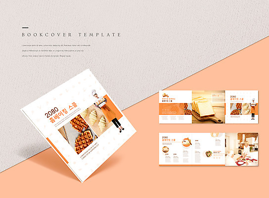 전신 PSD 서양인 템플릿 표지디자인 북디자인 출판디자인 여자 표지 노년 남자 ZIP 내지 리플렛 북커버 서기 들기 팜플렛 여러명 상반신 성인 30대 노부부 주황색 한국인 크루아상 식빵 홈베이킹 제빵 70대 나무도마 제빵사 크로플 이미지템플릿 외국인 직업 부부 빵 컬러 다수 모션 디저트 도마 사람 동양인 목재 장년 제과제빵 파일형식