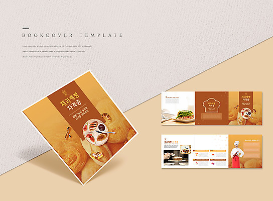 PSD 템플릿 표지디자인 북디자인 손 출판디자인 여자 표지 ZIP 내지 빵 리플렛 북커버 샌드위치 한명 들기 팜플렛 상반신 성인 신체부위 30대 갈색 제과제빵 한국인 제빵 나무쟁반 자격증 제빵사 성인여자한명만 무화과잼 이미지템플릿 직업 1 음식 컬러 모션 쟁반 사람 동양인 목재 장년 잼 증명서 여자한명만 성인여자만 파일형식