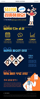 전신 PSD 템플릿 여자 남자 ZIP 어린이 웹템플릿 말풍선 서기 들기 소녀 여러명 상반신 성인 30대 스마트폰 한국인 의사 가리킴 아기 남색 집중 상담 뉴스레터 습관 순서 이미지템플릿 컬러 다수 컨셉 모션 사람 동양인 손짓 장년 핸드폰 스마트기기 의료진 파일형식