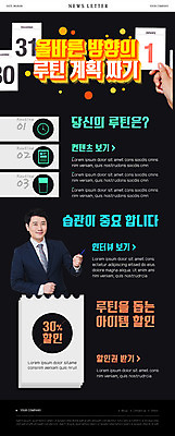 PSD 템플릿 손 남자 ZIP 웹템플릿 한명 상반신 성인 신체부위 30대 세일 검은색 한국인 달력 잡기 계획 뉴스레터 생활습관 성인남자한명만 규칙적 이미지템플릿 1 컬러 컨셉 모션 사람 동양인 장년 습관 남자한명만 성인남자만 파일형식