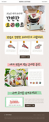 PSD 템플릿 남자 ZIP 웹템플릿 채소 육류 요리 한명 상반신 20대 성인 한국인 잡기 가재 버너 뚝배기 뉴스레터 편리함 리뷰 할인쿠폰 성인남자한명만 밀키트 이미지템플릿 1 컨셉 식재료 모션 갑각류 사람 동양인 청년 쿠폰 남자한명만 성인남자만 파일형식