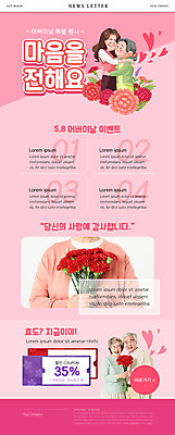 PSD 템플릿 여자 노년 남자 ZIP 분홍색 꽃다발 웹템플릿 포옹 사랑 들기 이벤트 여러명 상반신 성인 노부부 한국인 하트 60대 어버이날 카네이션 감사 가정의달 뉴스레터 할인쿠폰 이미지템플릿 모양 부부 기념일 꽃 감정 컬러 다수 안기 모션 사람 동양인 5월 쿠폰 파일형식