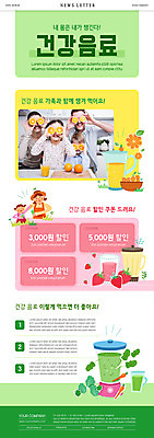 PSD 서양인 템플릿 여자 남자 ZIP 음료 어린이 웹템플릿 오렌지 가족 건강 들기 소녀 소년 여러명 상반신 20대 성인 30대 건강관리 오렌지주스 믹서 건강식품 뉴스레터 딸기주스 건강식 할인쿠폰 이미지템플릿 외국인 음식 다수 과일 관계 모션 관리 사람 청년 장년 과일주스 쿠폰 파일형식