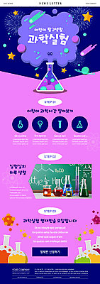 PSD 템플릿 어린이교육 ZIP 과학 웹템플릿 실험기구 실험 사람없음 보라색 칠판 비커 삼각플라스크 뉴스레터 탐구생활 영재교육 이미지템플릿 교육 컬러 관찰 플라스크 영재 파일형식