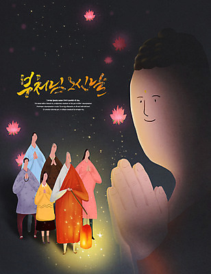 전신 PSD 여자 노년 남자 어린이 불교 일러스트 밤하늘 연꽃 서기 들기 소녀 여러명 상반신 성인 타이포그라피 빛 희망 부처님오신날 기도 승려 부처 연등 합장 국내일러스트 문자 기념일 꽃 감정 종교 다수 모션 하늘 사람 손짓 등불 야간 성직자 불교용품 파일형식