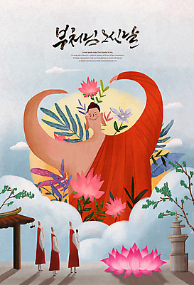 전신 PSD 나무 구름 남자 잎 불교 일러스트 연꽃 사랑 여러명 상반신 성인 타이포그라피 태양 부처님오신날 기도 석탑 승려 부처 손하트 성인남자만 국내일러스트 자연요소 식물 문자 기념일 꽃 감정 종교 다수 사람 손짓 탑 성직자 남자만 성인만 파일형식