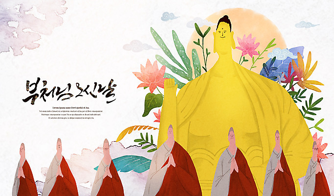 PSD 남자 잎 불교 일러스트 연꽃 여러명 상반신 성인 타이포그라피 믿음 부처님오신날 기도 승려 부처 합장 금부처 부처님상 성인남자만 국내일러스트 식물 문자 기념일 꽃 감정 종교 다수 사람 손짓 성직자 불상 남자만 성인만 파일형식