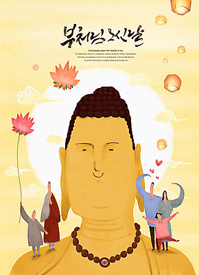 전신 PSD 여자 남자 어린이 불교 일러스트 가족 팔벌리기 연꽃 들기 소녀 소년 여러명 상반신 성인 타이포그라피 노란색 부처님오신날 승려 동자승 부처 연등 손하트 금부처 국내일러스트 문자 기념일 꽃 종교 컬러 다수 관계 모션 사람 손짓 등불 성직자 불교용품 파일형식