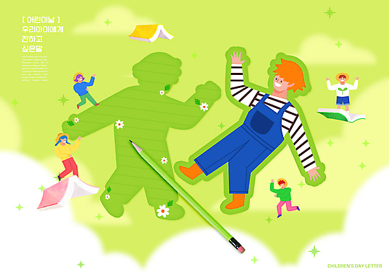 전신 PSD 편집이미지 여자 남자 어린이 팔벌리기 사람모양 소녀 소년 여러명 책 연두색 연필 걷기 어린이날 편지 편지지 어린이만 이미지편집 모양 기념일 다수 모션 학용품 사람 초록색 필기구 파일형식