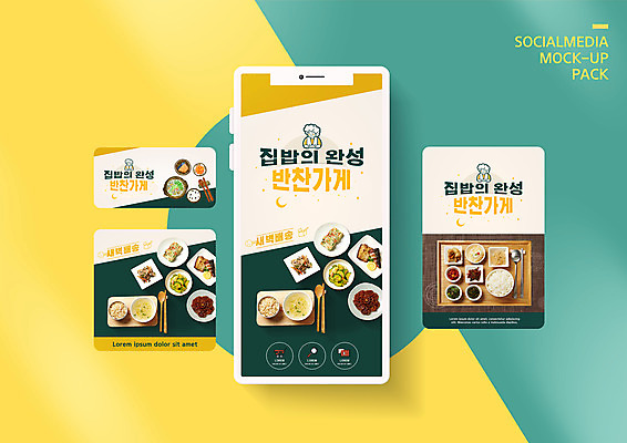 PSD 템플릿 그릇 배너템플릿 ZIP 한식 웹템플릿 디자인시안 반찬 모바일 수저 사람없음 스마트폰 세트 밥상 배송 택배 모바일템플릿 모바일웹 모바일쇼핑 나무쟁반 반찬가게 소셜네트워크 소셜미디어 집밥 퀵 웹배너 모바일앱 SNS배너 모바일페이지 새벽배송 당일배송 비대면쇼핑 이미지템플릿 식기 배너 음식 탁자 쟁반 목재 핸드폰 스마트기기 쇼핑 상점 운송업 페이지 온라인쇼핑 퀵서비스 파일형식 언택트