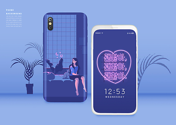 전신 PSD 편집이미지 한마리 여자 화분 백그라운드 한명 앉기 성인 스마트폰 스크린 고양이 하트 시간 남색 창가 네온 감성 괜찮아 반려 성인여자한명만 스마트폰케이스 이미지편집 모양 1 컬러 컨셉 창문 포유류 모션 사람 핸드폰 스마트기기 반려동물 격려 여자한명만 성인여자만 파일형식
