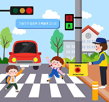 전신 여자 어린이교육 남자 어린이 일러스트 학교 자동차 들기 소녀 소년 성인 세명 손들기 걷기 깃발 횡단보도 신호등 교통안전 안전교육 청신호 어린이안전 녹색어머니 국내일러스트 AI파일 교육 육상교통 모션 안전 사람 보행로 파일형식 벡터