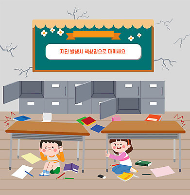 전신 여자 어린이교육 남자 어린이 일러스트 교실 소녀 소년 두명 책 칠판 잡기 귀막기 사물함 책상 안전교육 웅크림 어린이안전 지진 어린이만 행동요령 국내일러스트 AI파일 교육 가구 학교 모션 안전 사람 손짓 자연재해 파일형식 벡터