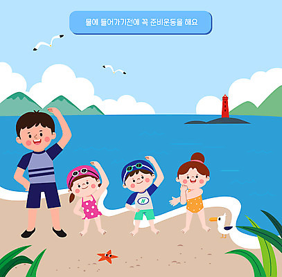 전신 구름 여자 어린이교육 남자 수영복 어린이 바다 일러스트 물놀이 갈매기 등대 서기 소녀 소년 여러명 성인 해변 손들기 교사 스트레칭 안전교육 어린이안전 국내일러스트 AI파일 자연요소 직업 옷 교육 다수 모션 놀이 조류 안전 사람 운동 파일형식 벡터