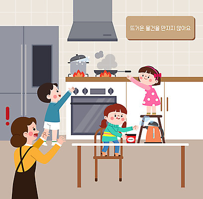 전신 여자 어린이교육 남자 어린이 의자 일러스트 식탁 불 소녀 소년 여러명 상반신 성인 손들기 주방 놀람 가스레인지 냄비 위험 커피포트 냉장고 안전교육 불조심 어린이안전 국내일러스트 AI파일 자연요소 교육 감정 가구 다수 컨셉 모션 탁자 주전자 표정 안전 사람 가전제품 레인지 솥 파일형식 벡터