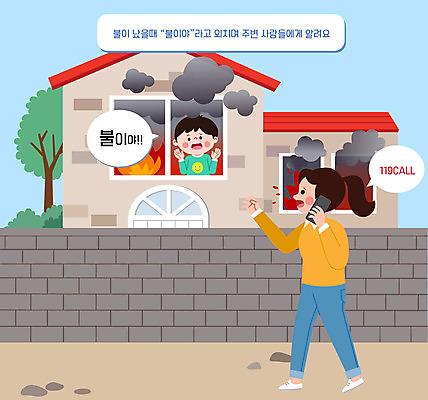 전신 여자 어린이교육 남자 어린이 말풍선 일러스트 주택 소년 상반신 성인 두명 외침 연기 화재 통화 벽돌담 안전교육 119 구조요청 신고 어린이안전 매뉴얼 행동요령 국내일러스트 AI파일 교육 모션 벽돌 안전 사람 건물 담장 소리 구출 소방 사건 전화번호 파일형식 벡터