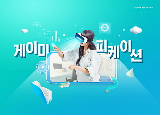 PSD 편집이미지 여자 한명 상반신 20대 성인 타이포그라피 책 파란색 스마트폰 터치 한국인 게임 가상현실 성인여자한명만 VR기기 이미지편집 문자 1 컬러 놀이 사람 동양인 청년 핸드폰 스마트기기 기계 여자한명만 성인여자만 파일형식