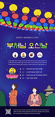 PSD 템플릿 배너 여자 남자 ZIP 어린이 웹템플릿 불교 밤하늘 디자인시안 모바일 이벤트페이지 연꽃 이벤트 소년 상반신 성인 세명 홈페이지 홈페이지시안 부처님오신날 석탑 남색 동자승 모바일템플릿 모바일웹 연등 합장 QR코드 소셜네트워크 연등행사 모바일앱 모바일페이지 이미지템플릿 기념일 꽃 종교 컬러 하늘 사람 손짓 탑 등불 야간 승려 불교용품 페이지 파일형식