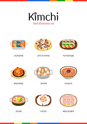 그릇 일러스트 김치 타이포그라피 사람없음 전통음식 냄비 발효음식 김치찌개 김치라면 김치볶음 김치죽 김치찜 두부김치 묵무침 묵은지 베이컨말이 참치김밥 김치낙지죽 국내일러스트 AI파일 문자 전통 식기 한식 음식 라면 솥 찌개 김밥 찜 볶음 죽 무침 파일형식 벡터