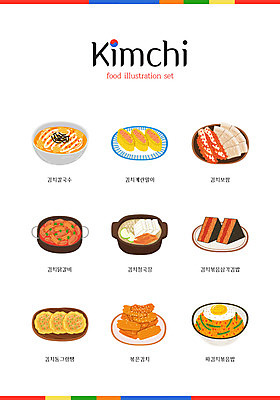그릇 일러스트 김치 타이포그라피 사람없음 전통음식 동그랑땡 계란말이 칼국수 발효음식 김치보쌈 김치볶음 김치볶음밥 닭갈비 삼각김밥 청국장 국내일러스트 AI파일 문자 전통 식기 한식 음식 닭고기 계란요리 전 찌개 국수 김밥 볶음 보쌈 볶음밥 닭고기요리 파일형식 벡터