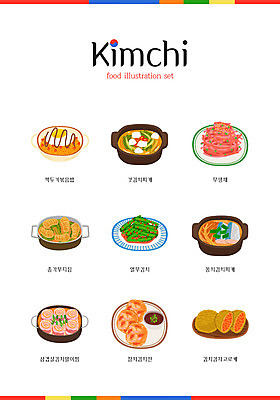 그릇 일러스트 김치 타이포그라피 사람없음 전통음식 냄비 깍두기 뚝배기 찜 볶음밥 발효음식 열무김치 김치찌개 김치전 돼지고기말이 무생채 크로켓 국내일러스트 AI파일 문자 전통 식기 한식 음식 튀김 솥 전 찌개 파일형식 벡터