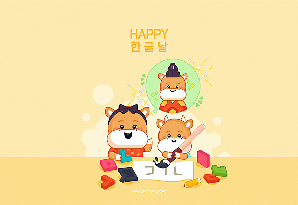 기념일 종이 일러스트 세마리 들기 한글 사람없음 노란색 블록 기록 소 소캐릭터 한글날 서예붓 세종대왕 국내일러스트 AI파일 문자 컬러 동물캐릭터 포유류 모션 서예 3 이벤트 공휴일 붓 왕 국경일 파일형식 벡터