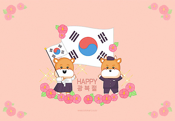 기념일 교복 분홍색 두마리 일러스트 들기 사람없음 만세 깃발 소 태극기 한복 무궁화 소캐릭터 광복절 독립운동 대한독립 국내일러스트 AI파일 한국전통 옷 꽃 컬러 동물캐릭터 2 포유류 모션 이벤트 공휴일 국기 전통의상 국경일 독립 파일형식 벡터