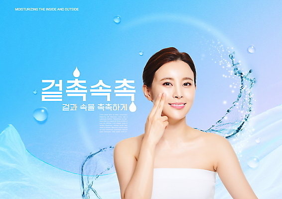 PSD 편집이미지 여자 하늘색 한명 상반신 20대 성인 타이포그라피 물 뷰티 촉촉함 터치 한국인 물방울 피부관리 의료성형뷰티 성인여자한명만 수분케어 이미지편집 자연요소 문자 1 관리 사람 동양인 청년 파란색 젖음 여자한명만 성인여자만 파일형식
