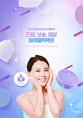 PSD 편집이미지 여자 마스크 한명 상반신 20대 성인 타이포그라피 보라색 한국인 물방울 피부관리 꽃받침 보습 트러블케어 팩트 의료성형뷰티 성인여자한명만 이미지편집 문자 1 컬러 사람 동양인 손짓 청년 뷰티 화장품 여자한명만 성인여자만 파일형식