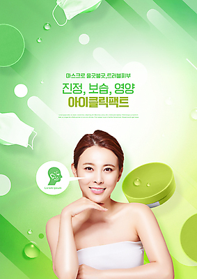 PSD 편집이미지 여자 마스크 한명 상반신 20대 성인 타이포그라피 초록색 턱괴기 한국인 물방울 피부관리 트러블케어 팩트 의료성형뷰티 성인여자한명만 이미지편집 문자 1 컬러 모션 사람 동양인 청년 뷰티 화장품 여자한명만 성인여자만 파일형식