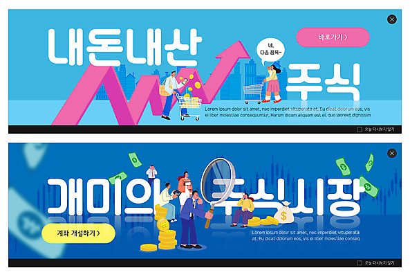 전신 PSD 템플릿 배너 여자 남자 ZIP 화살표 웹템플릿 돈 돋보기 서기 들기 앉기 여러명 성인 파란색 걷기 쇼핑카 상승 개미 이벤트배너 주식시장 주식투자 웹배너 성인만 빅배너 내돈내산 이미지템플릿 컬러 다수 곤충 컨셉 모션 사람 쇼핑 카트 재산 주식 투자 신조어 파일형식