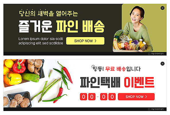 PSD 템플릿 배너 여자 ZIP 웹템플릿 식재료 고추 파프리카 한명 미소 이벤트 상반신 성인 30대 버섯 한국인 택배 아스파라거스 이벤트배너 웹배너 성인여자한명만 빅배너 무료배송 이미지템플릿 1 채소 표정 사람 동양인 장년 운송업 배송 무료 여자한명만 성인여자만 파일형식