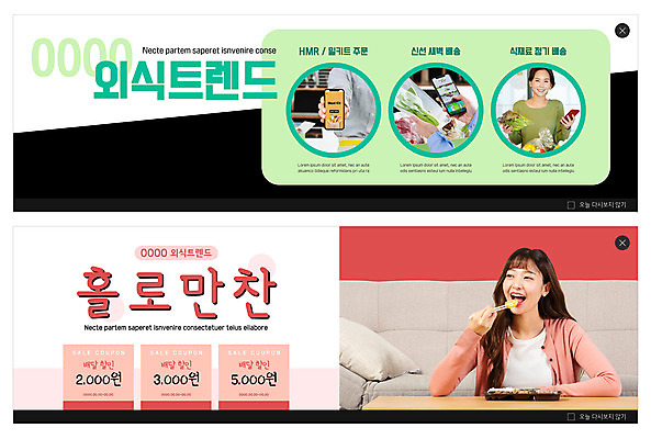 PSD 템플릿 손 배너 여자 남자 ZIP 웹템플릿 들기 상반신 20대 성인 신체부위 빨간색 세명 연두색 30대 스마트폰 소파 유행 먹기 배송 도시락 모바일쇼핑 외식 이벤트배너 할인쿠폰 웹배너 성인만 혼족 빅배너 새벽배송 비대면서비스 집콕 이미지템플릿 음식 컬러 의자 모션 사람 청년 초록색 장년 핸드폰 스마트기기 서비스 쿠폰 온라인쇼핑 신조어 싱글라이프 파일형식 앳홈라이프 언택트