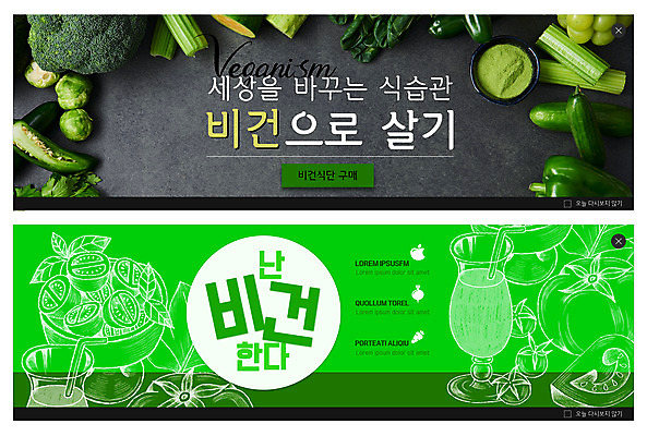 PSD 템플릿 배너 ZIP 웹템플릿 토마토 채소 잔 사람없음 연두색 야채주스 채식 식습관 식습관개선 이벤트배너 채식주의자 웹배너 비건 빅배너 이미지템플릿 식기 초록색 주스 파일형식