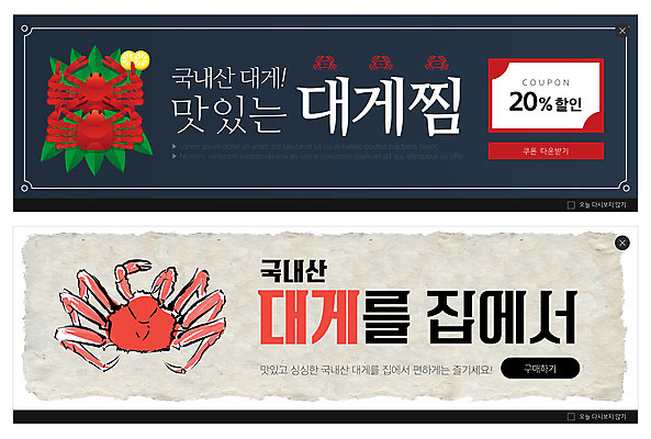 PSD 템플릿 배너 ZIP 웹템플릿 사람없음 배송 모바일쇼핑 국산 대게 대게찜 이벤트배너 할인쿠폰 웹배너 산지직송 빅배너 음식배달 비대면서비스 이미지템플릿 게 서비스 쿠폰 온라인쇼핑 파일형식 직송 언택트