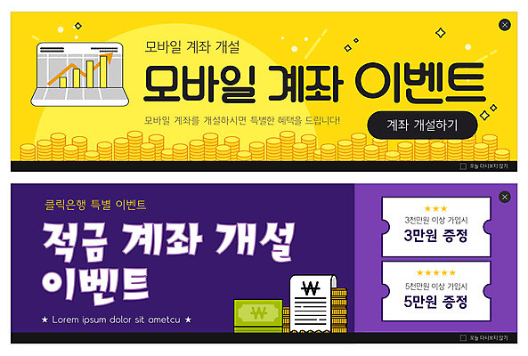 PSD 템플릿 배너 ZIP 웹템플릿 이벤트 사람없음 금융 노란색 보라색 은행 쿠폰 통장 계좌 동전탑 모바일뱅킹 이벤트배너 적금 증정 웹배너 빅배너 이미지템플릿 컬러 경제 쌓기 동전 뱅킹 파일형식