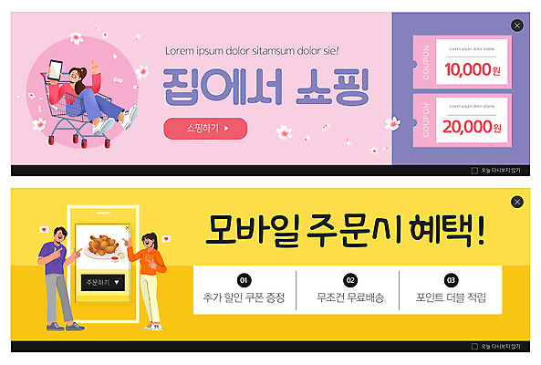 전신 PSD 템플릿 배너 여자 남자 ZIP 웹템플릿 서기 앉기 성인 세명 스마트폰 노란색 쇼핑카 가리킴 온라인쇼핑 연보라색 주문 모바일쇼핑 이벤트배너 할인쿠폰 웹배너 성인만 빅배너 무료배송 비대면서비스 이미지템플릿 컬러 모션 사람 손짓 핸드폰 스마트기기 쇼핑 보라색 카트 배송 서비스 쿠폰 온라인 무료 파일형식 언택트