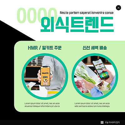 PSD 템플릿 손 남자 ZIP 웹템플릿 팝업 이벤트팝업 웹팝업 한명 들기 상반신 20대 성인 신체부위 연두색 스마트폰 유행 한국인 주문 모바일쇼핑 외식 성인남자한명만 빅팝업 새벽배송 비대면서비스 밀키트 이미지템플릿 1 식재료 모션 사람 동양인 청년 초록색 핸드폰 스마트기기 배송 서비스 온라인쇼핑 남자한명만 성인남자만 파일형식 언택트