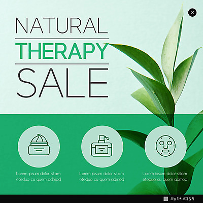 PSD 템플릿 ZIP 웹템플릿 잎 팝업 이벤트팝업 웹팝업 이벤트 사람없음 초록색 세일 자연주의 내추럴 천연화장품 빅팝업 이미지템플릿 식물 컬러 화장품 파일형식